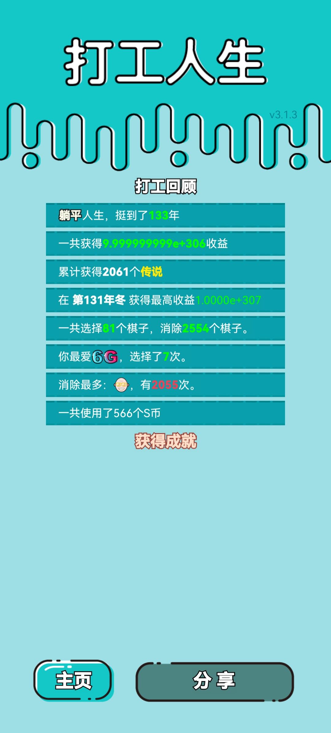我的打工回顾 2