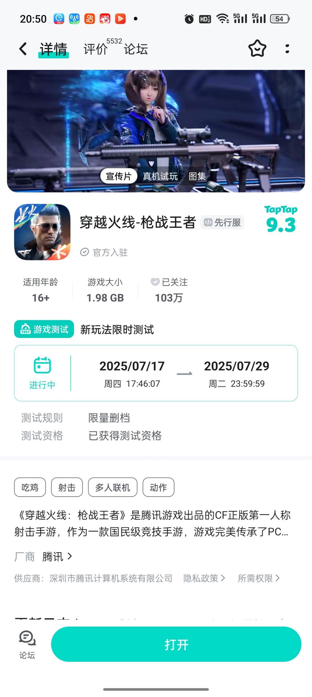 动态图片 1
