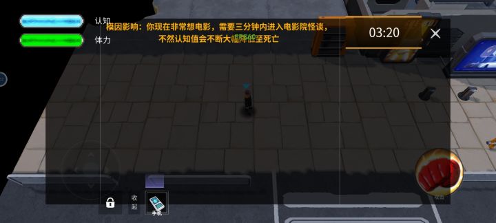 满怀期待进入 失望至极退出截图