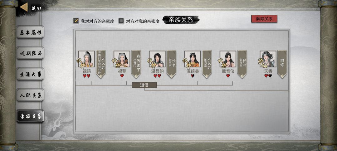 小筑基拿下绝品天赋姐妹花还有。。。 3