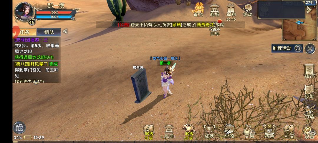 我的背包去哪了？ 2