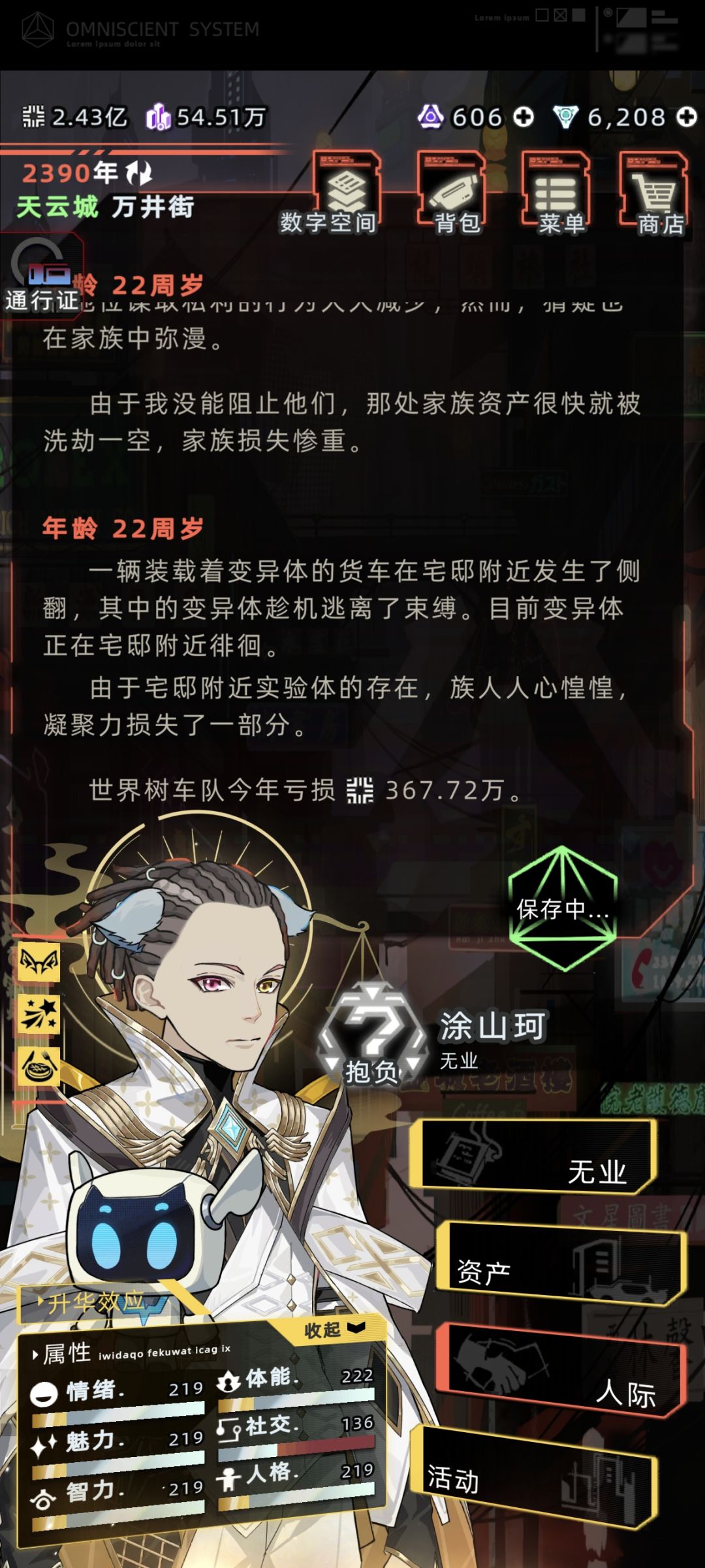 什么bug,不要点均分财产 3