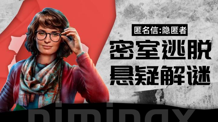 推荐一款品质不错的密室逃脱类解谜游戏截图