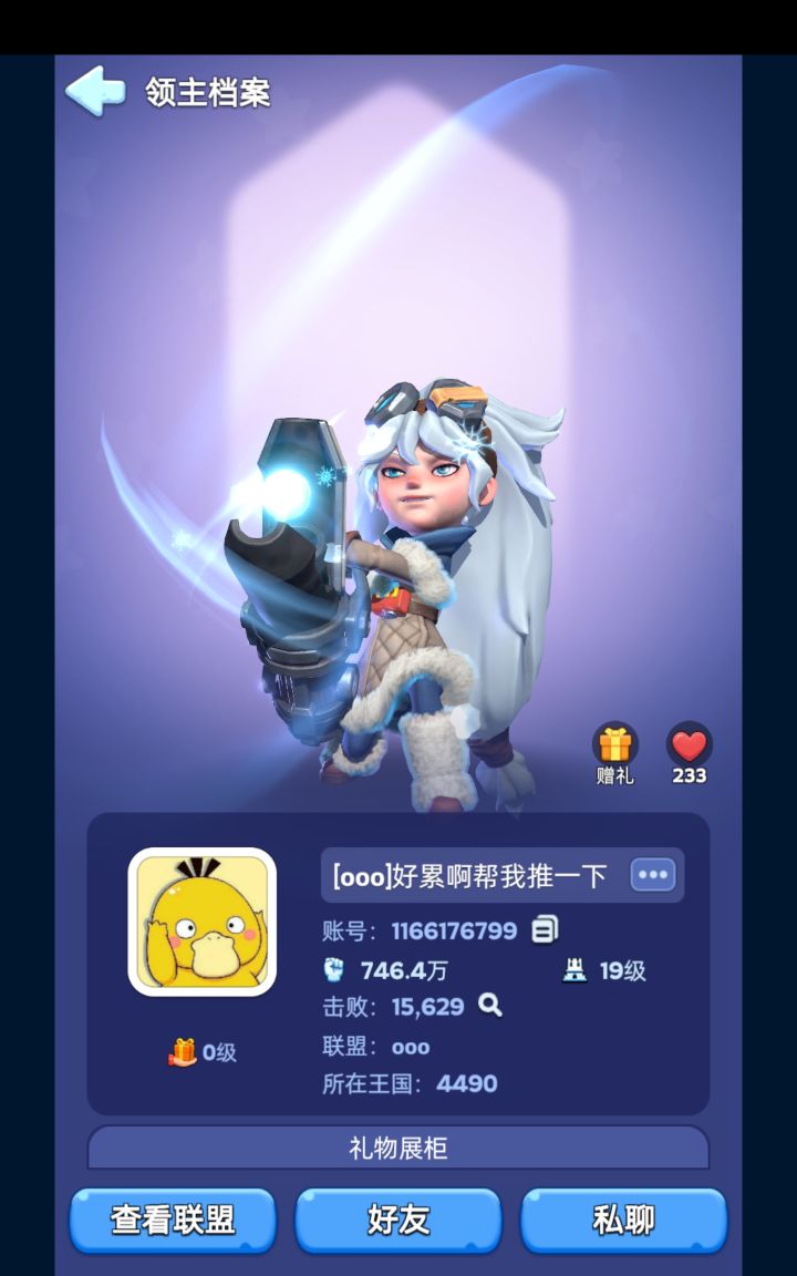 玩个游戏还碰到个玩阴谋诡计的人,无语!截图