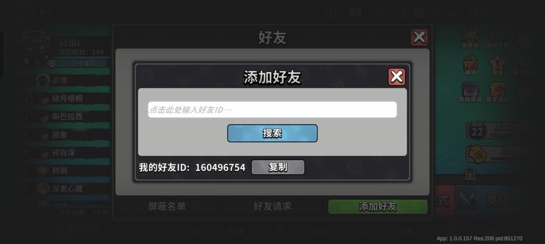 加好友 1