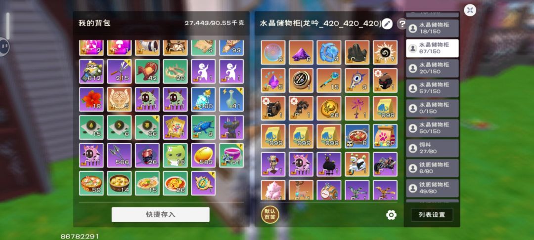 又更新了7种可合成战宠坐骑 5