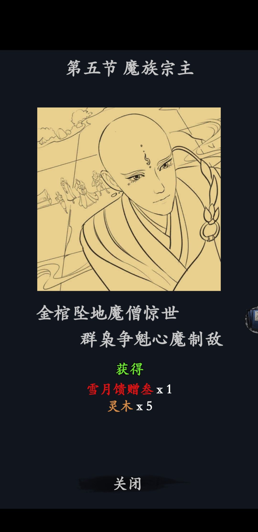 知其燃不知其所以燃的联动剧情 2