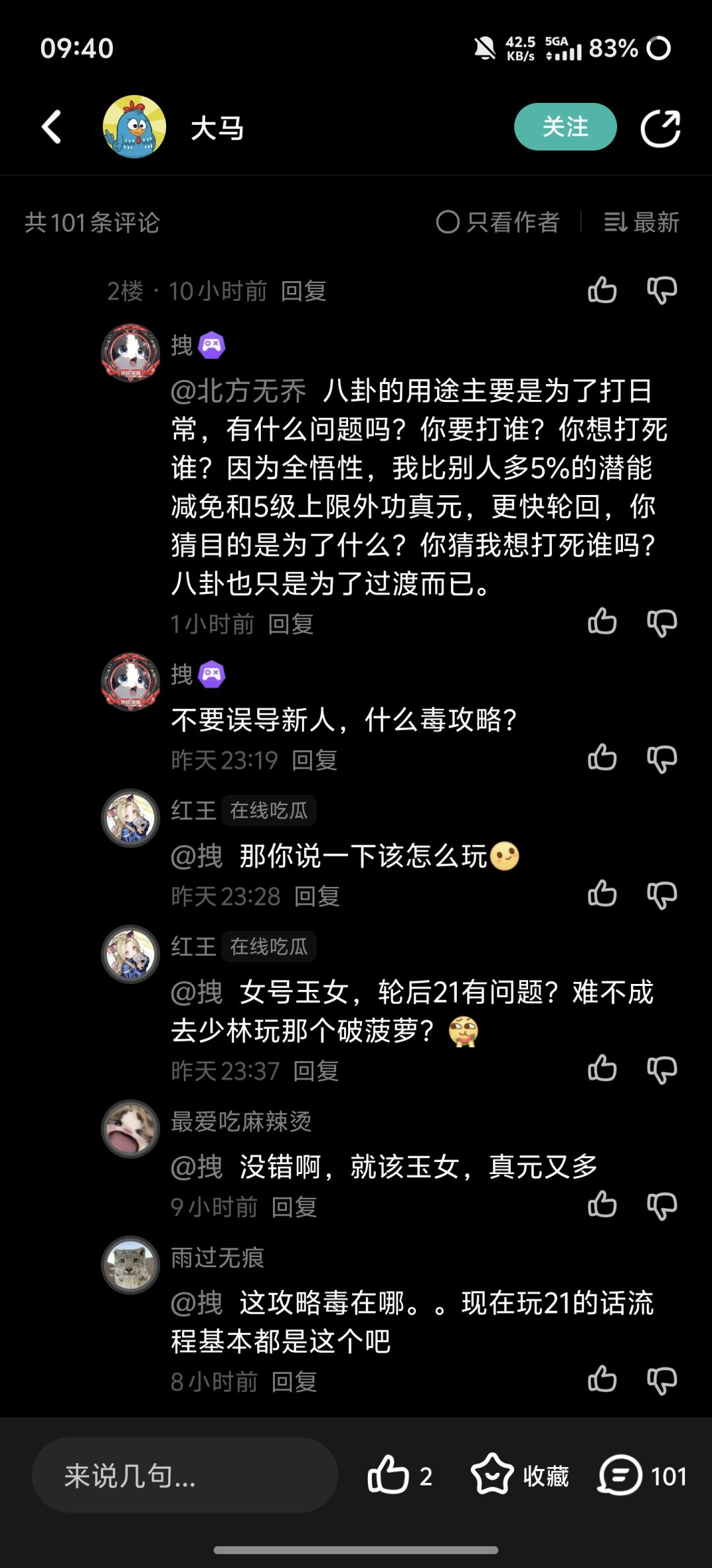 记住拽佬的话 1