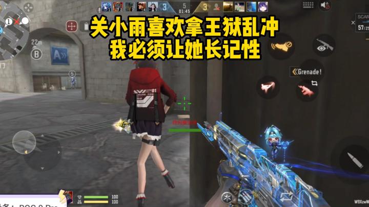 关小雨喜欢拿王狱乱冲，我必须让她长记性…截图
