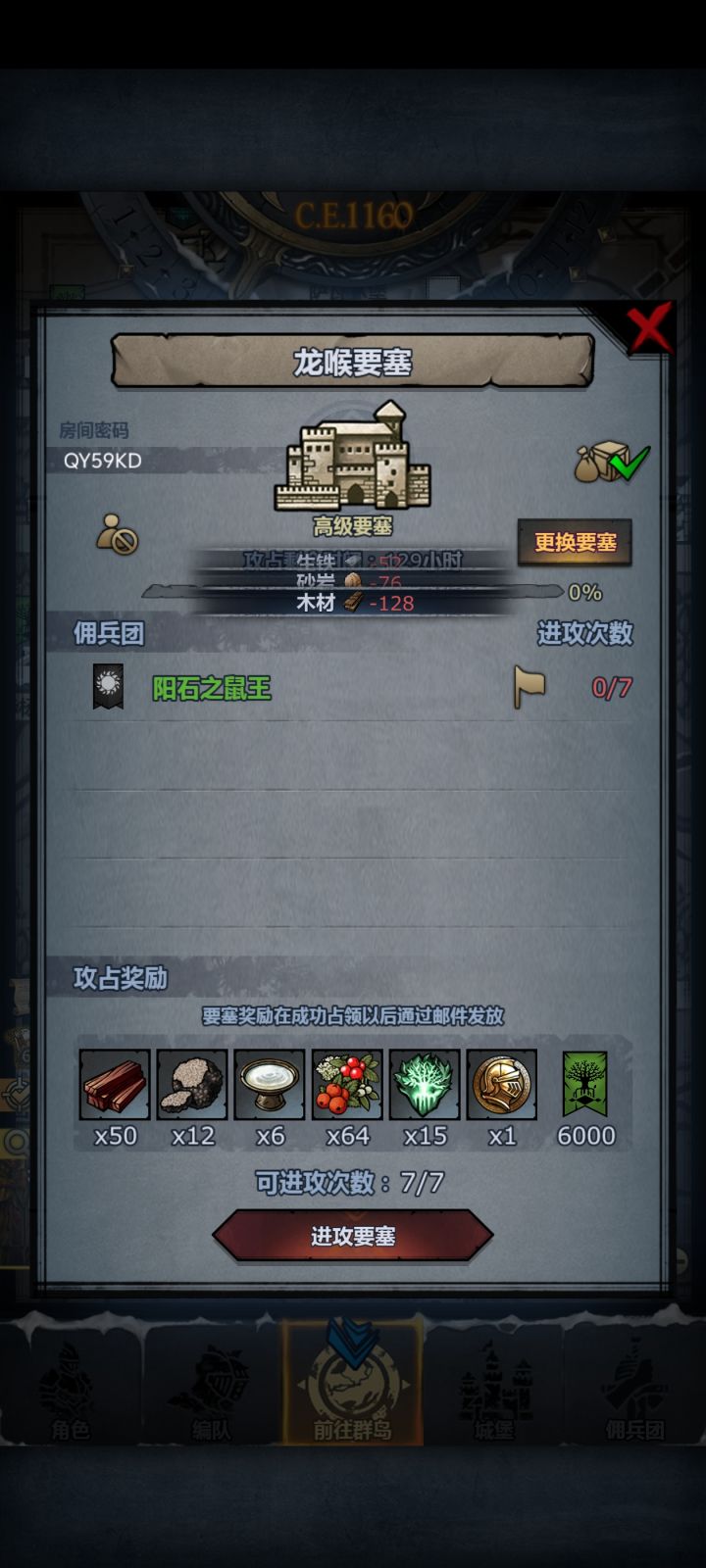 周本截图