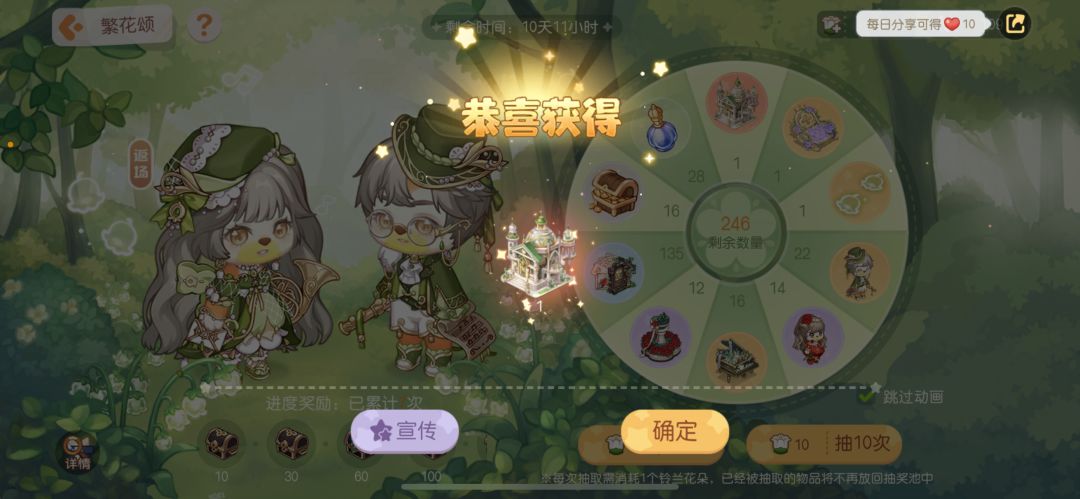 记录欧皇时刻 1