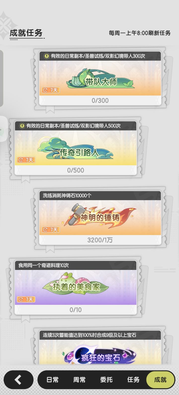 小号运气有点好啊,从没有词条洗出来这样截图