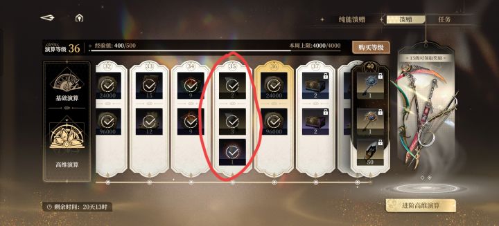 35级给的洗古痕工具怎么用截图