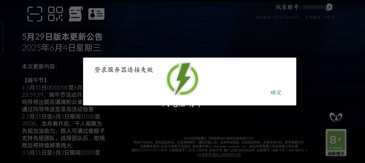 土豆服务器又被炸了？截图