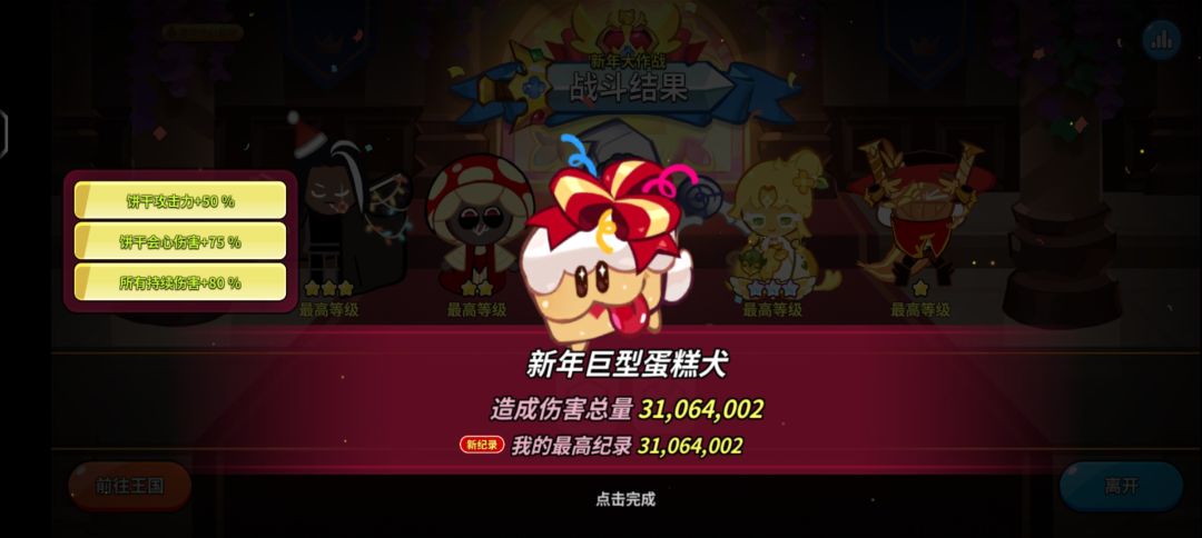 专业代刀打工会龙 蛋糕犬 1