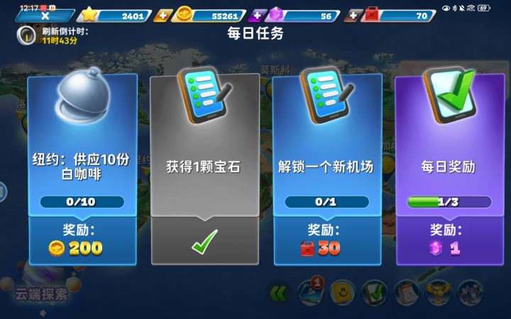 没有新机场可以解锁了截图