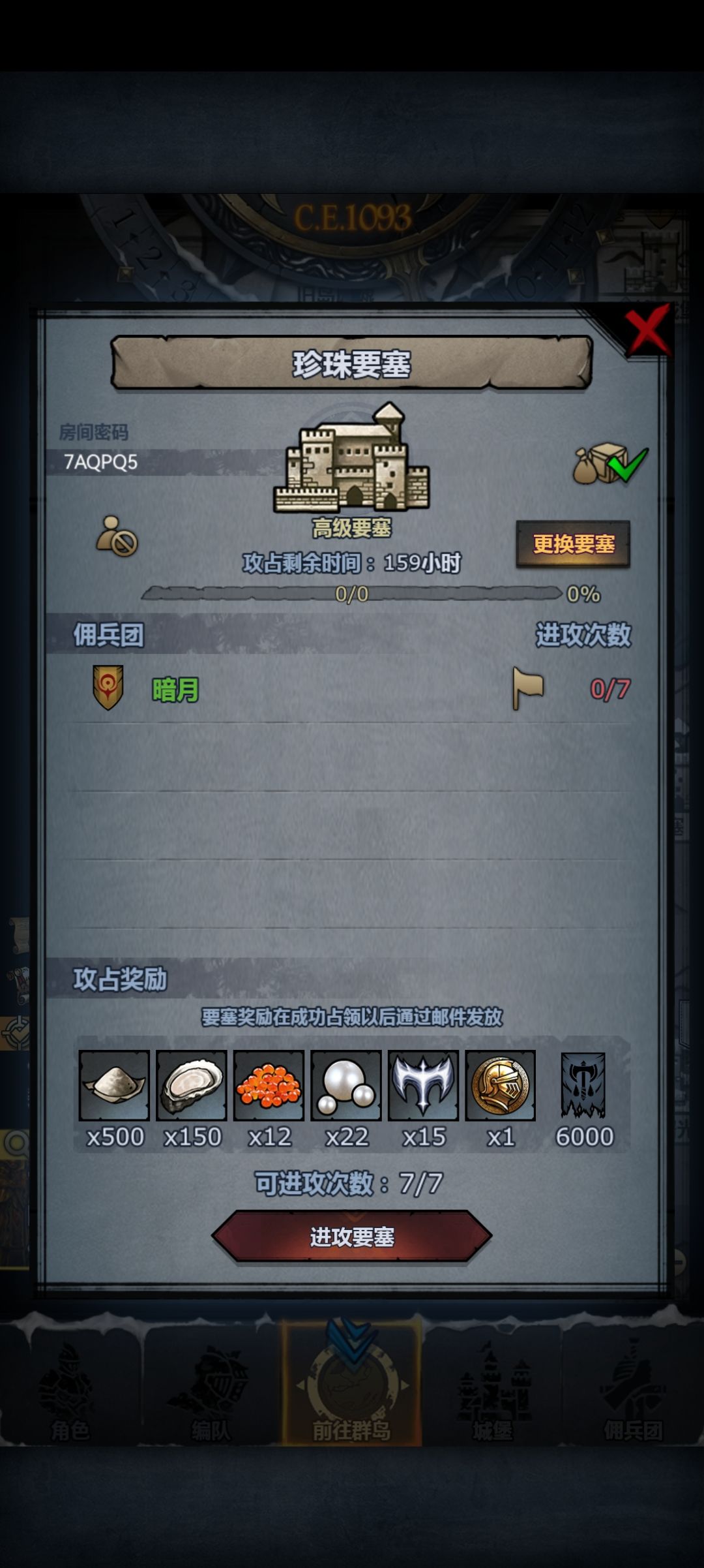官服 圣佑 珍珠 2