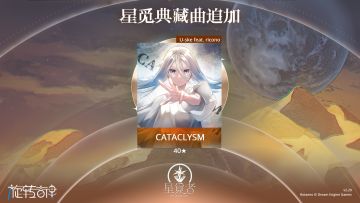 【V2.20】星觅典藏歌曲追加