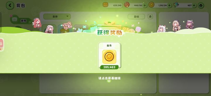 是我不能玩这游戏截图