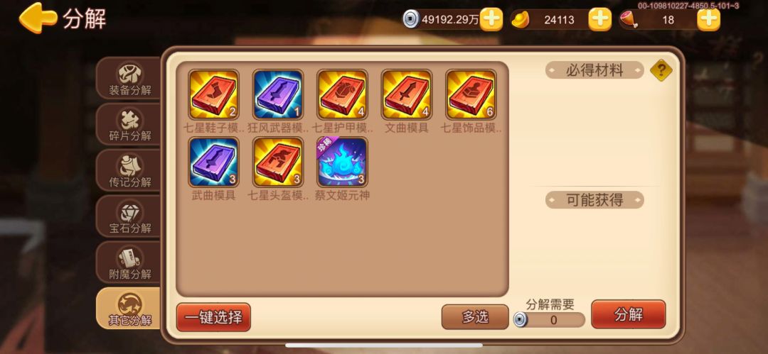 月卡党白嫖金菜鸡 2