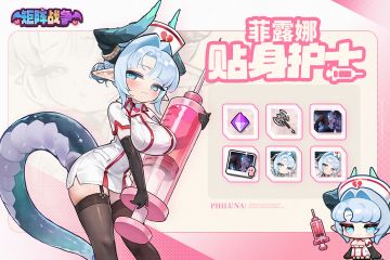 皮肤介绍丨菲露娜-贴身护士