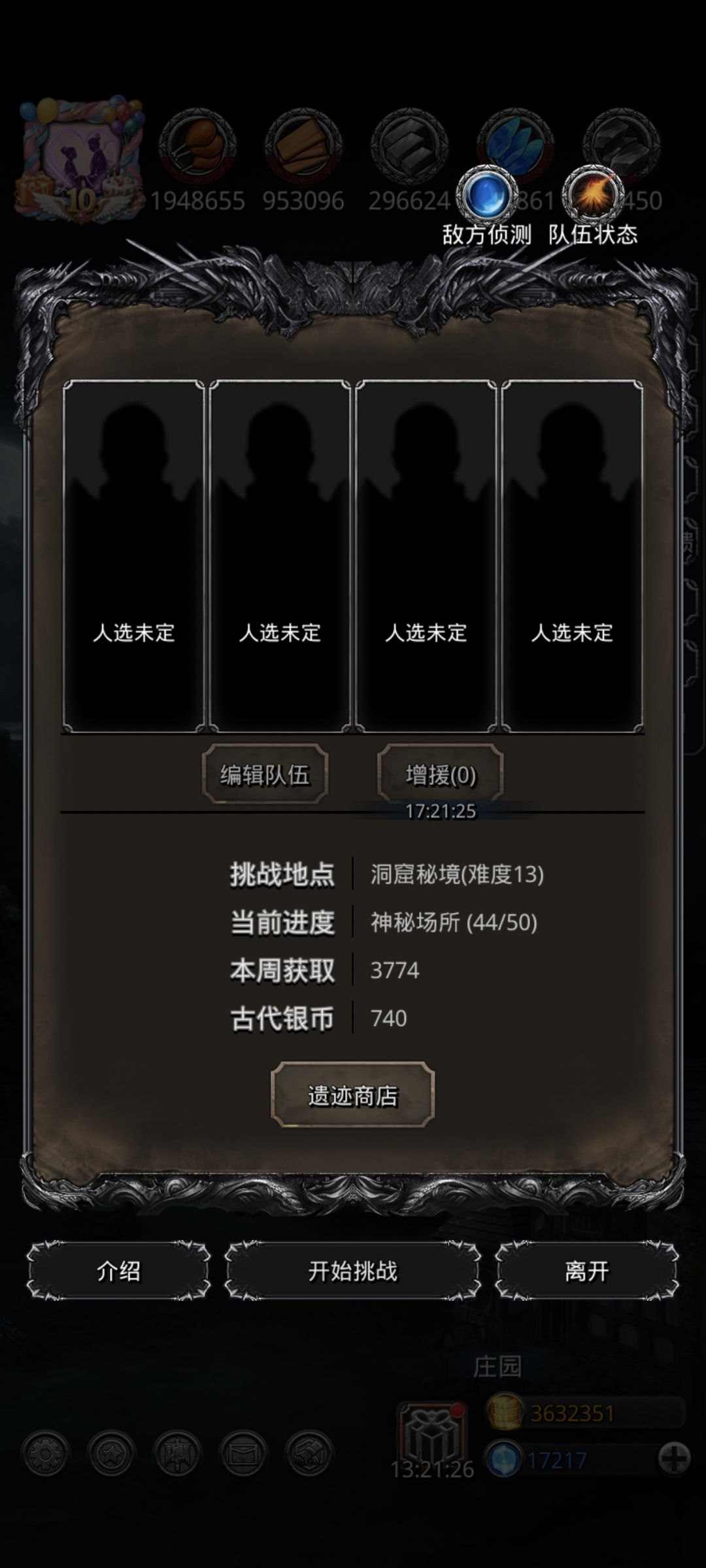 有点东西44打了3天了还在打 1