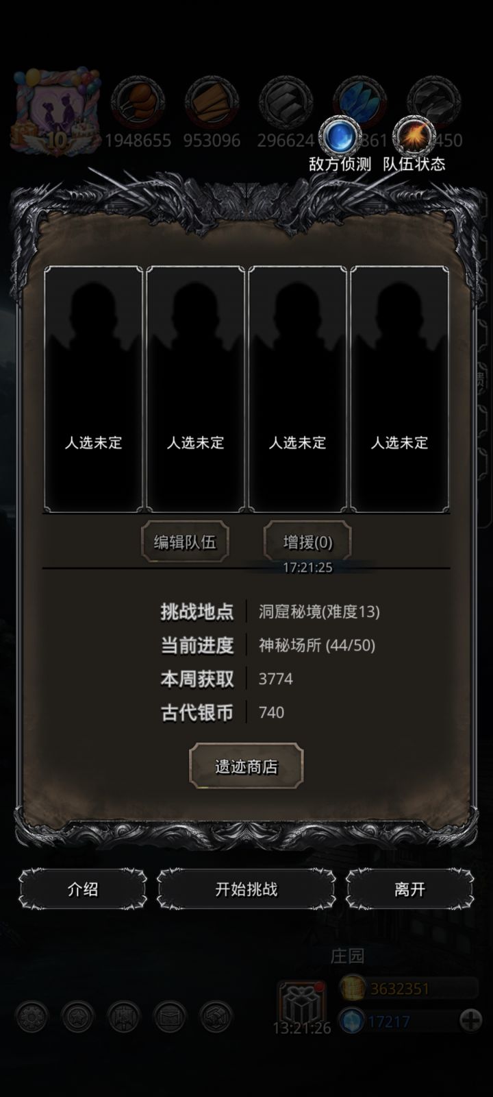 有点东西44打了3天了还在打截图
