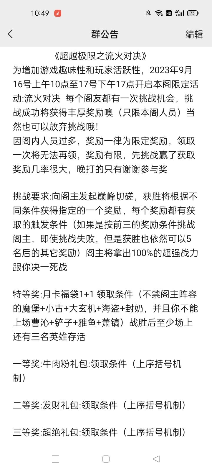 天地战记第一阁:狂飙收人截图