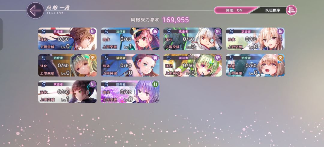 新人求配对 2