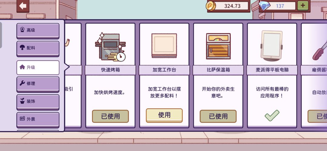 布局调不回来了 1