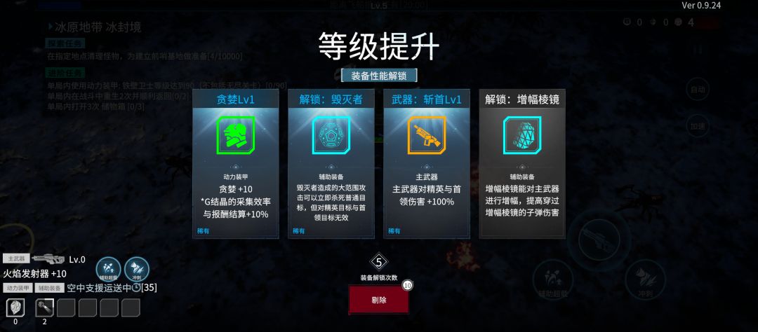 为什么开局固定有个小蜜蜂的辅助装备? 1