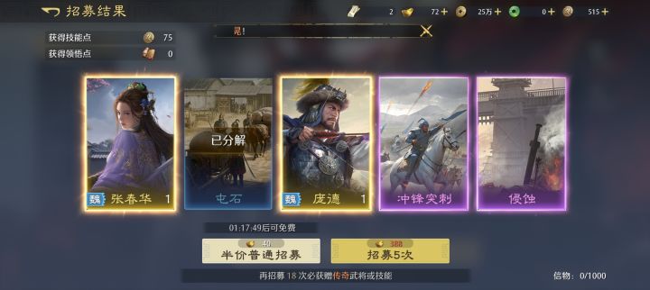 一加10手机太烫了截图