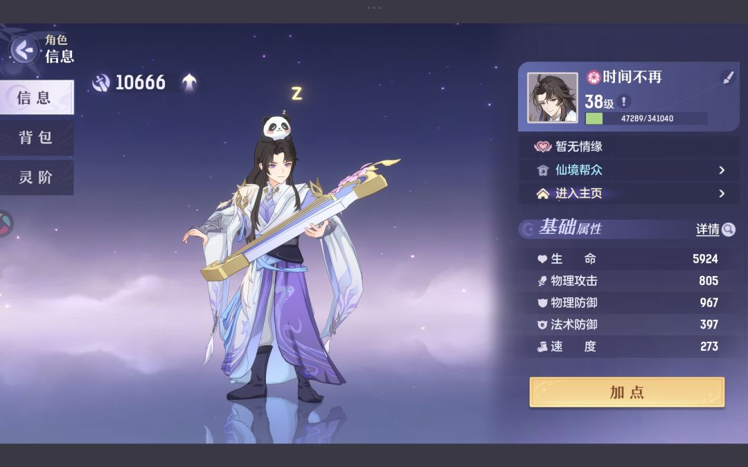 第二天 3