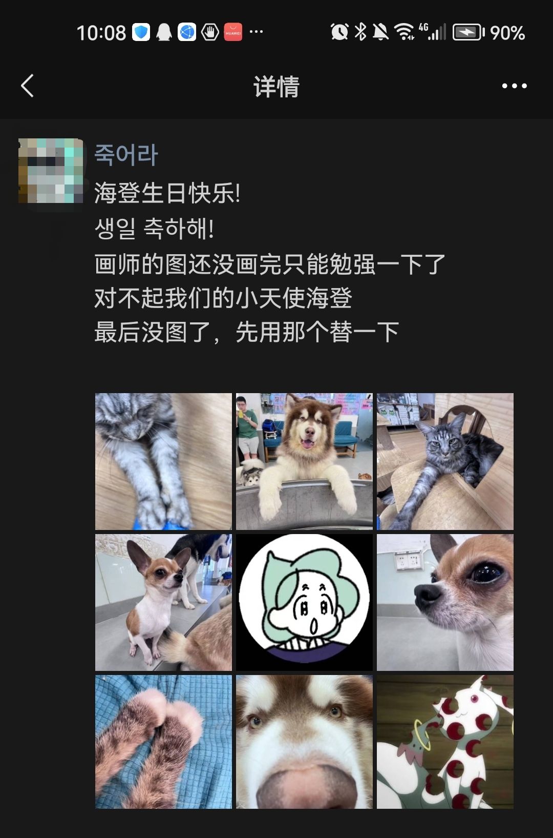 海登生日快乐 1