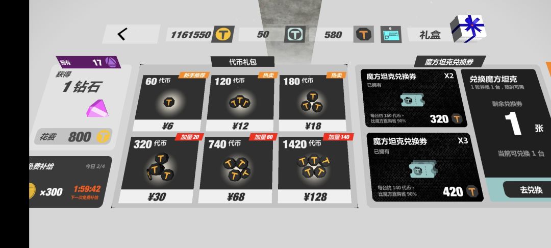 不到300级的萌新号 2