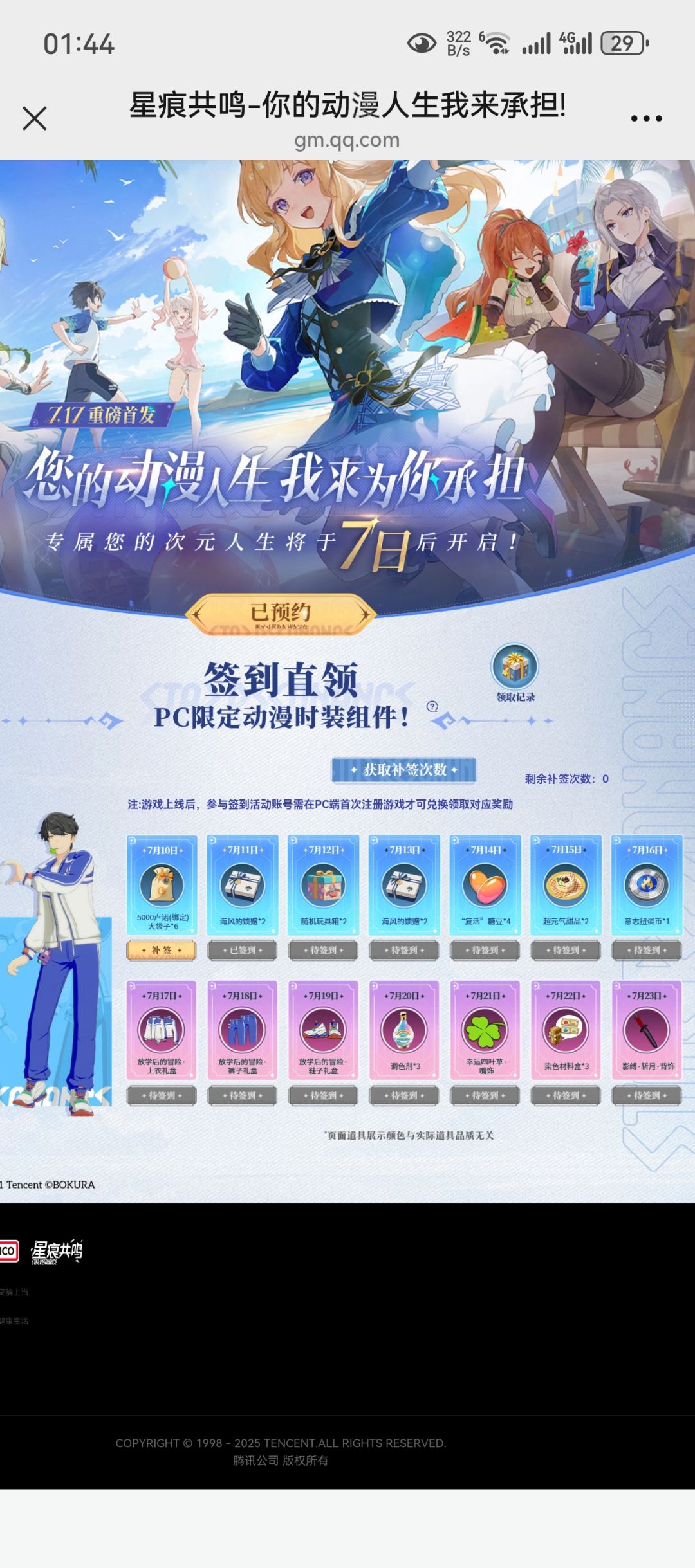 签到活动 2