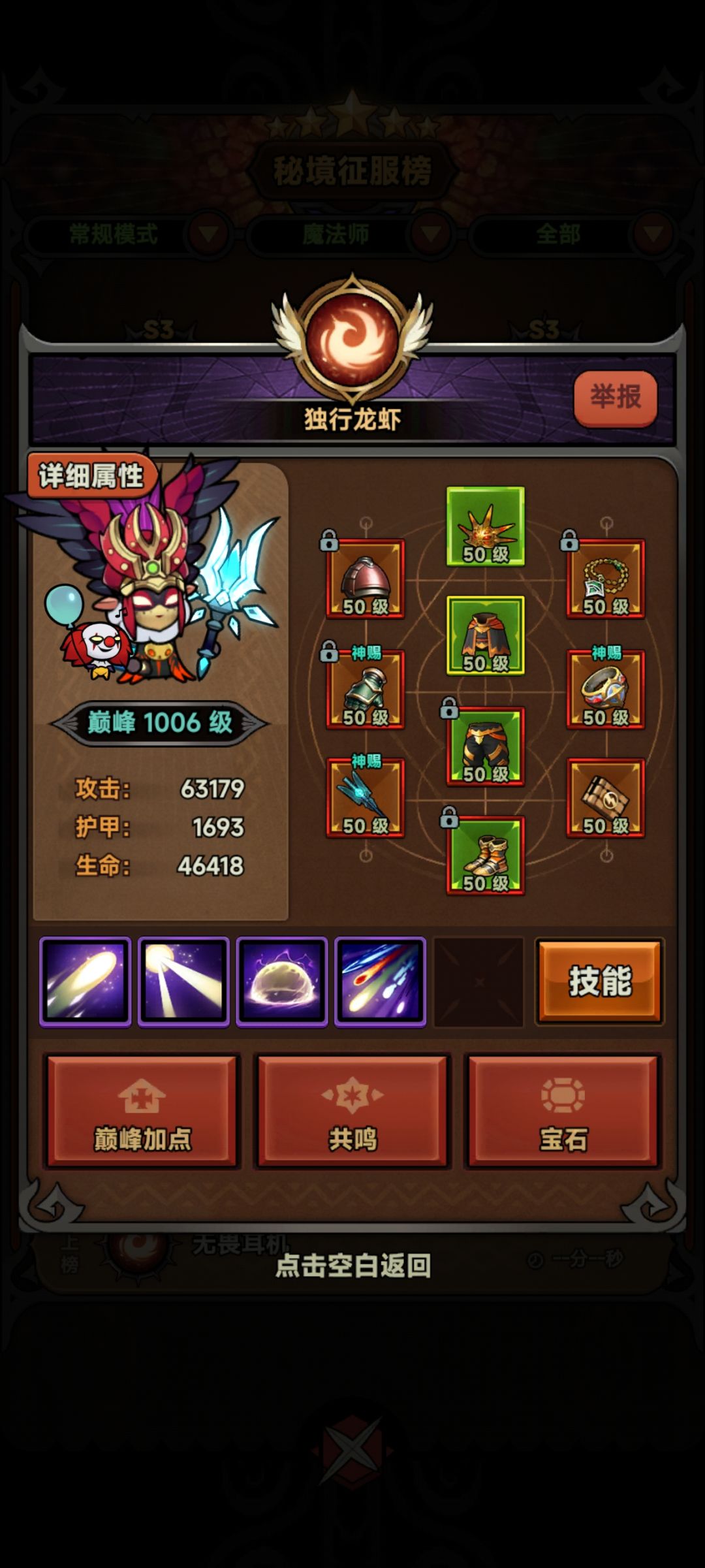 三区法师第一 1