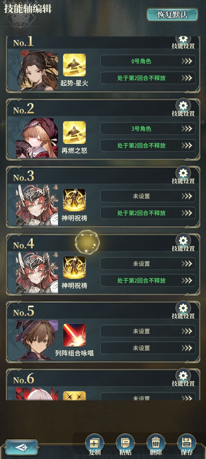 90级使徒火方阵盘截图