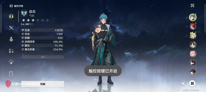 刷的累死了才刷了一个忌炎的截图