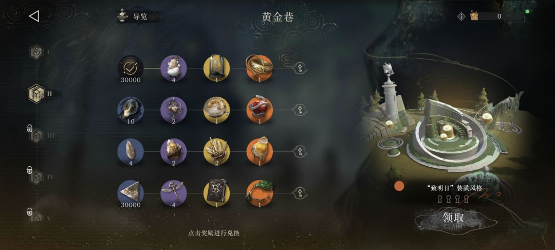 请问大佬们到底是怎么解锁肉鸽难度2的呢? 3