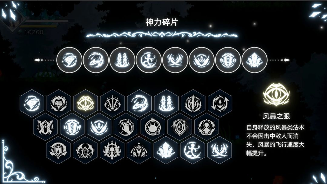 2D像素风+类银《神陨之地》 3