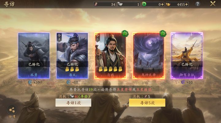 没想到一口气抽出两个金,感觉暴率还是蛮高的截图