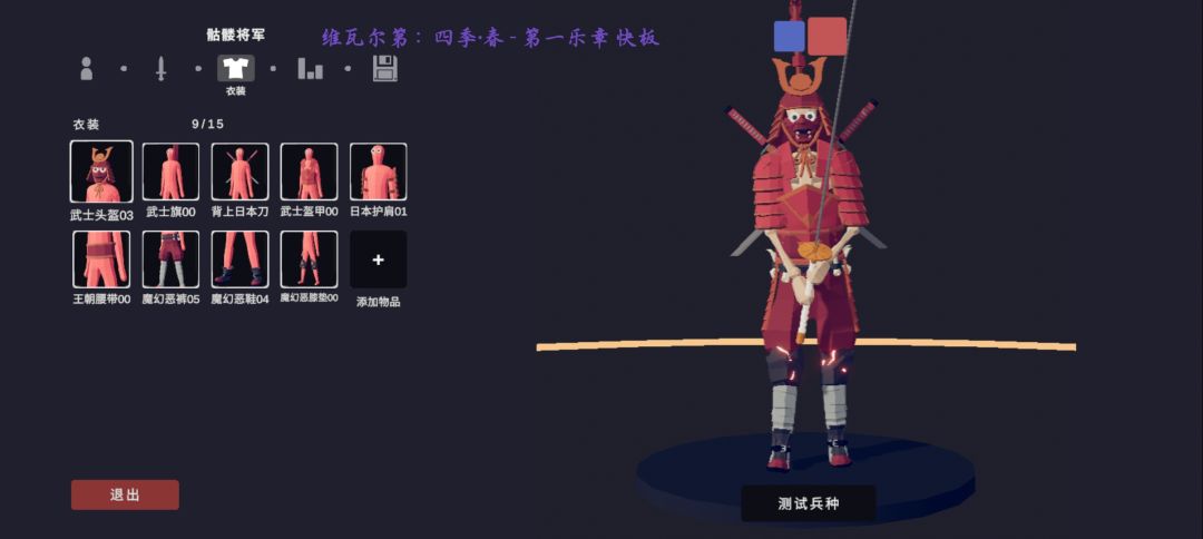 自制兵种骷髅将军 2