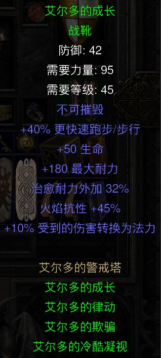 艾尔多的警戒塔 5