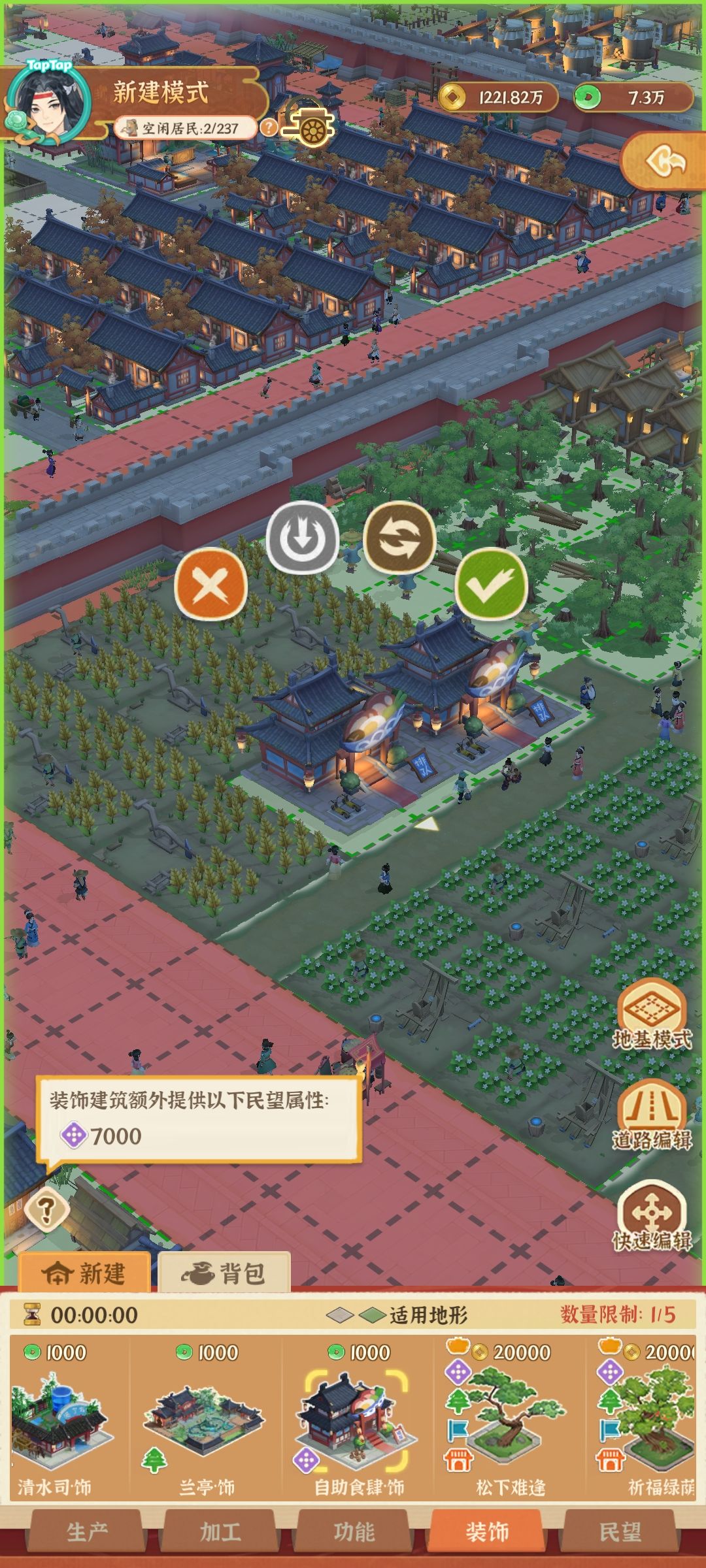 民望问题 1
