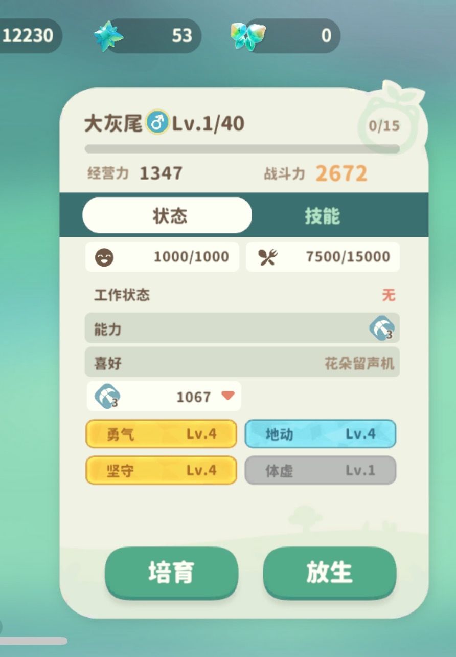 地动的爸,勇气的妈,体虚的儿子和落泪的她 3