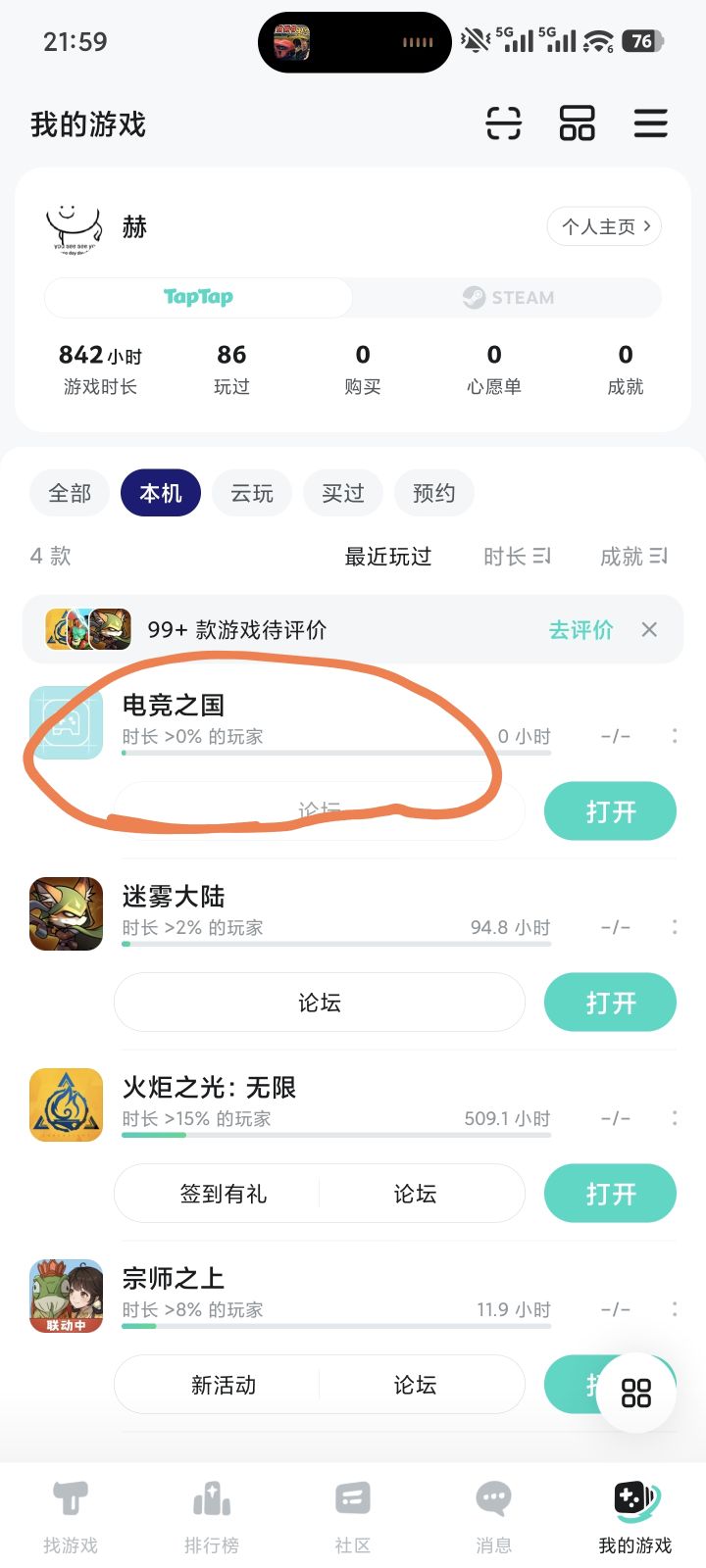 今天突然冒出来这个 我以为是什么游戏截图