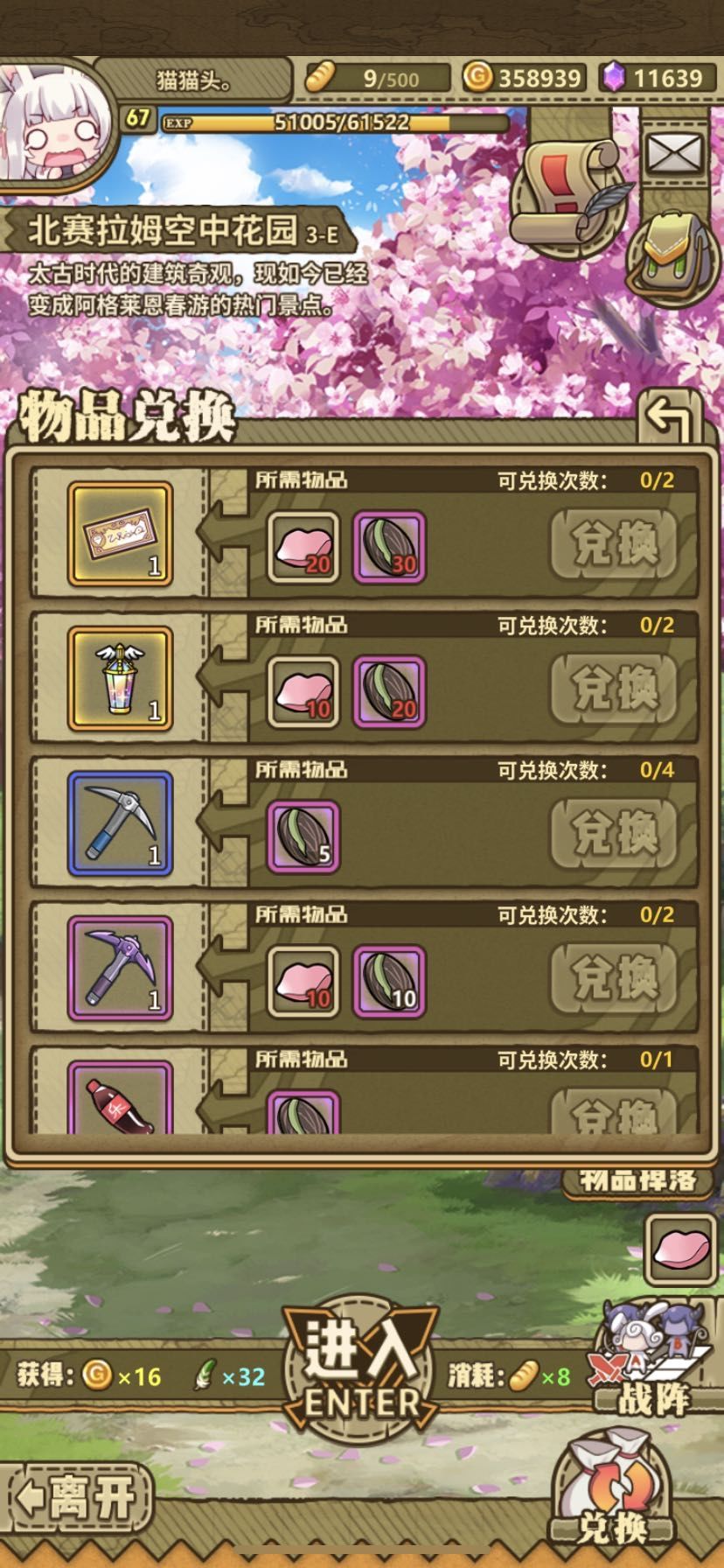搬完了！截图