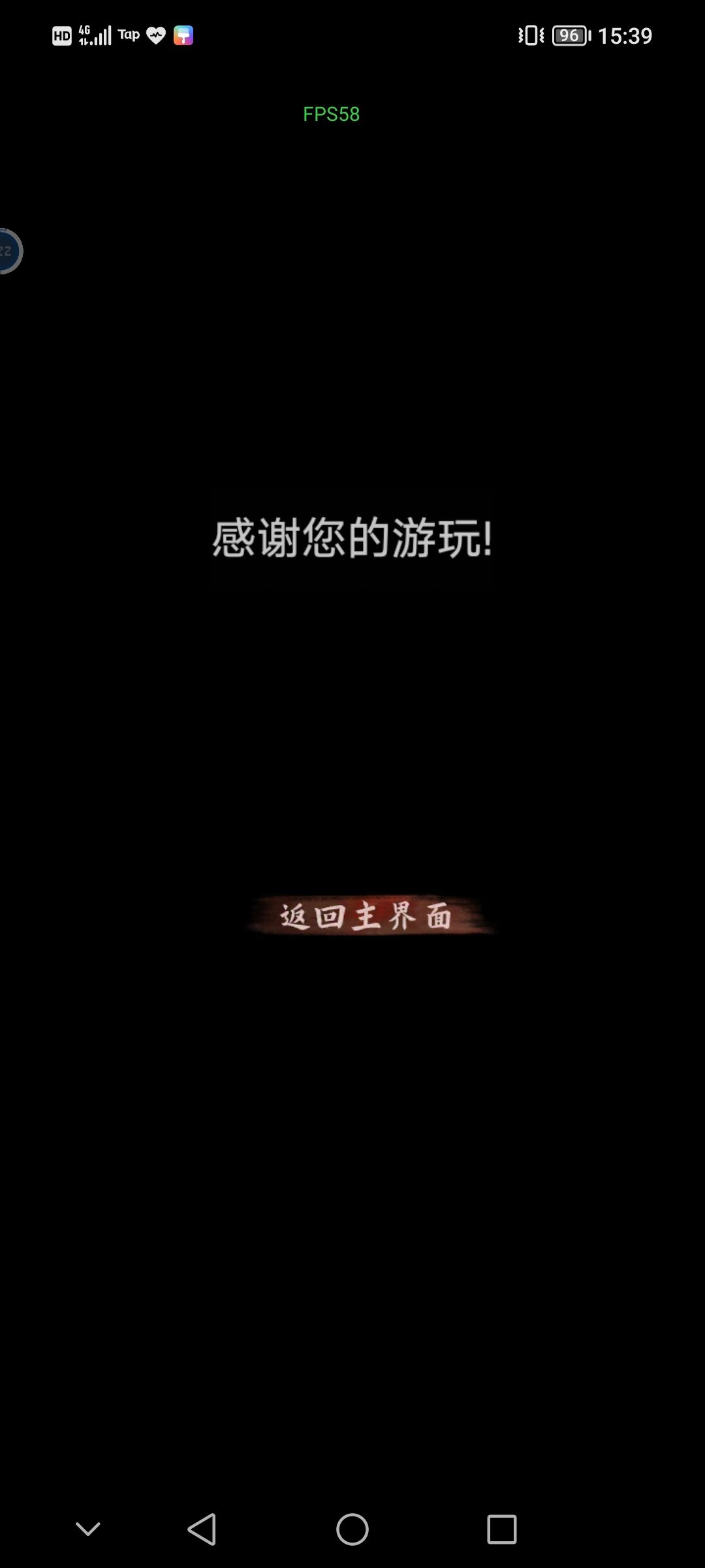 打卡结局 2