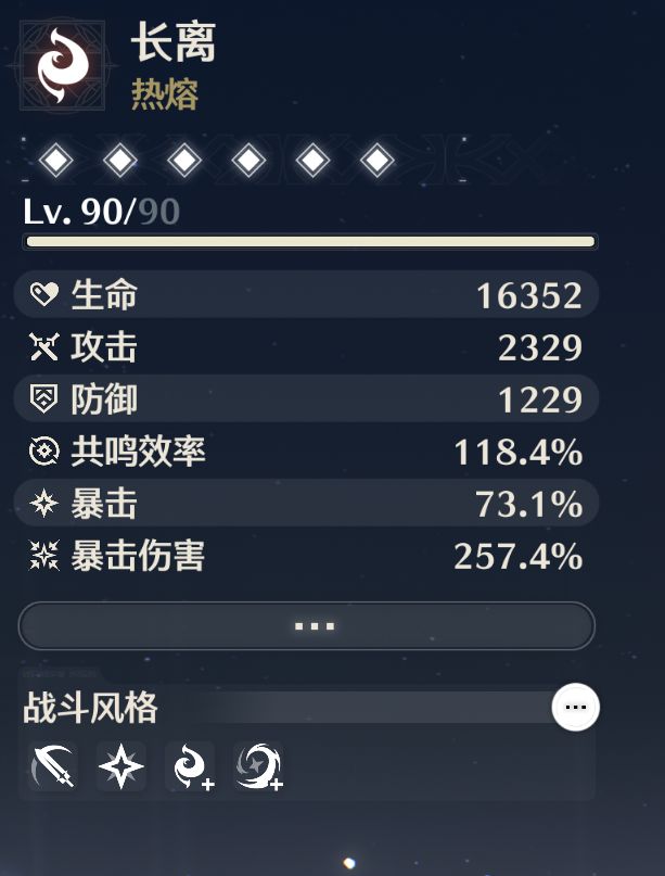 过深渊辣(附几个主要角色练度图) 2